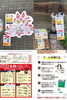 「妖怪スタンプラリーのメンバー紹介！」