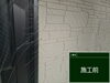 外壁塗装工事施工前「新築以上の輝きをリフォームで目指します｜屋根・外壁をまるごと見直し」
