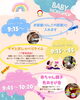 9:15～お部屋に入れます「0歳からの色あそび会【ColoR Terrace色彩知育kahsiko教室　野口絵理】」