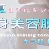 のりかえ割キャンペーンのお知らせ！