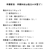 感染拡大時の晴れ色２