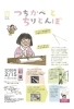「２月のスケジュール」