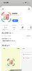 「【2026年6月12日（金）0：00～】還元のポイント数の確認がよりわかりやすく便利になります！」