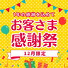 「あれもこれも20%オフ🩷出雲市美剃師シェイヴィスト🩷」