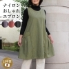 ハンドメイドエプロン割烹着レギュラーAタイプ
