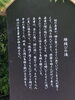 由来「縁結び　お客様リクエスト代表して行ってきました」