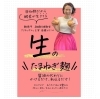 「冷蔵庫にあると安心♪ 玉ねぎ麹のある暮らし【和歌山駅前 発酵×からだを整える料理教室】」