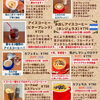 コーヒーメニュー