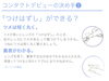 「👀 コンタクトレンズはいつから始められるの？」
