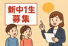 「みしま時習館通信（2025年10月号）」