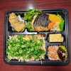 炊き込みご飯魚入り　寒グレ秘伝　寒グレ梅肉フライ「3月17日のお弁当」