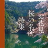 出水エリア
