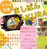酵素玄米「限定❢苺大福クリームパン【岡谷市パン屋　ましぱん】」