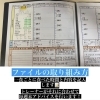 ファイルの取り組み方