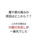 「背中の痛み　慢性腰痛　長年の膝の痛み　側弯症　巻き肩　睡眠の質　体型　内臓下垂　自律神経　仕事に支障がないようにしたい【荒川区/東日暮里　フィーリングス日暮里整体院 】」