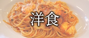 西条のランチおすすめ店 まいぷれ 西条市 西条のランチおすすめ店 まいぷれ 西条市