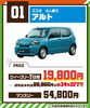 新車種・その他の車種もご用意しております！「長期レンタカー🚙　4日以上のレンタルがお得です！！　春の旅行にも🌸」