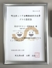 「【長谷川タクシー】埼玉県「シニア活躍推進宣言企業プラス」に認定されました」