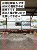 3枚目「駐車場のご案内 ②」