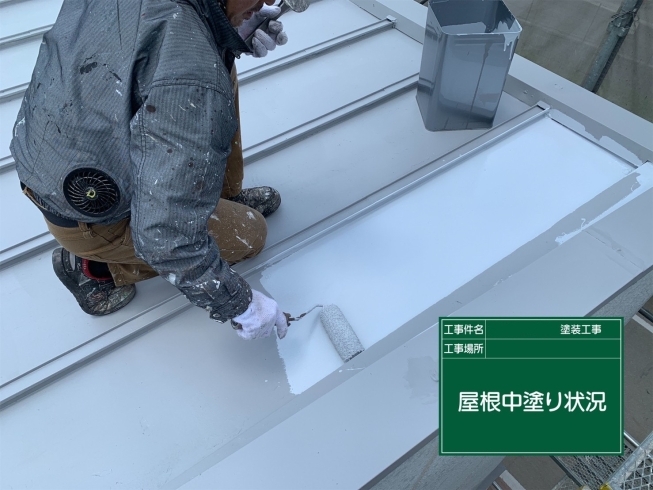 屋根塗装状況「H様邸　塗装工事をさせていただきました！」