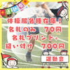 「🔥運動会と体育祭🔥といえば❓️」