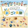 おしごと体験フェア（イオンモール川口）