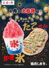 🍧土日祝限定！たこせん＆かき氷販売「【枚方市】お子さま大喜び！夏の縁日イベント開催＆たこせん・かき氷など限定グルメも登場！」