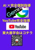 「【無料体験】」