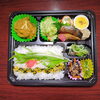 幕の内　天然ワラサ秘伝焼きチキンジェノベーゼソース「6月９日のお弁当」