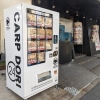 【焼き鳥の自動販売機】お家にまるごと『カープ鳥』持っていきます!
