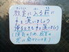 入室・退室時に 手洗い、消毒をしています。「「むぎわら教室」受付開始！　～ポスティング入りました！～」