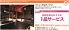 「あいゆい通信vol.6協賛店様を紹介します！」
