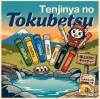 湯上がりにほっと一息、お茶 genießen「ペットボトルで簡単！水出し茶.ペットボトルがお茶手軽に楽しめる♩ 5候補-」