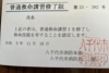 マネージャーみんなのためにありがとう「☆普通救命講習☆マネージャー受講！！【八千代台駅近くにあるスポーツジムです。ボクシングで楽しくダイエット！エクササイズ！主婦の方大歓迎！】」
