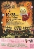 くずは ハロウィンウォーク ええやん ひらかた まいぷれ 枚方市