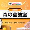 【ニューオープン】「考える力」を育む幼児教室『パスカルキッズ森の宮教室』がOPEN！