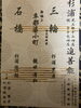 「『杉浦追善能』」