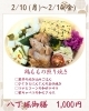 八丁堀御膳「【今週のお弁当のご紹介】」