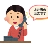 ご注文方法