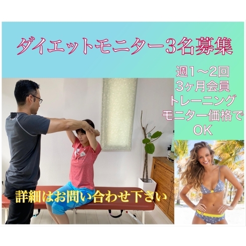 一人のダイエットとはちがいます「正月太りにさようなら！」