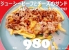 現在の限定メニュー「おはようございます！」