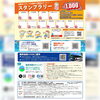 「かつしかスポーツフェスティバル2026に叶夢珈琲出店致します！10/12（月）スポーツの日　10時～15時開催」