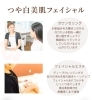 美白「【期間限定】つや白美肌フェイシャルで夏の透明感アップ！8/31まで限定価格でご提供中(静岡市葵区)」