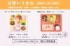 「いきいきスタンプ加盟店☆寿し華☆②」