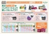 「6月限定‼︎バッテリー交換キャッシュバックキャンペーン」