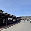 「2月18日『市場の日』お買得が盛りだくさん！道の駅木曽福島」