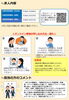 「求人説明会を開催します　6月12日(水)10:00～【交通誘導・警備・ドローン空撮は、サンプラス下越へ！】」