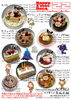 クリスマスパンフレット「臨時休業のお知らせ」