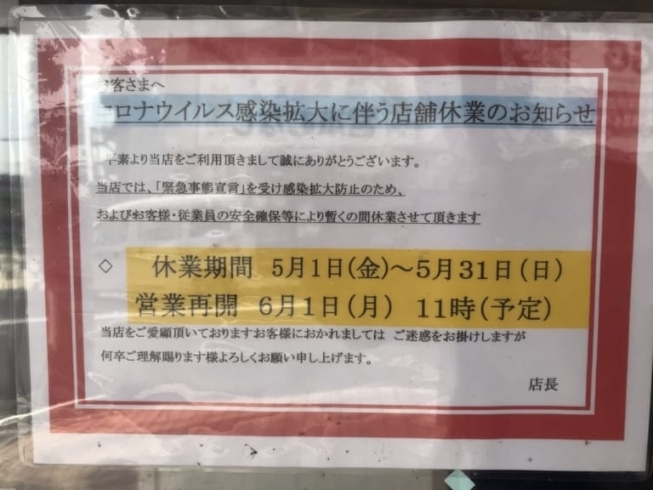 寝屋川市 和民 寝屋川市駅前店 が完全閉店 ジャンカラ 寝屋川駅前店 はまだ休業中 マーシャルワールドgyms 街かど屋 寝屋川駅前店 は6月1日より営業再開 本氣メディア株式会社 マジメディア のニュース まいぷれ 寝屋川市