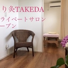 入善町に女性専用『はり灸TAKEDA』がリニューアルオープン！